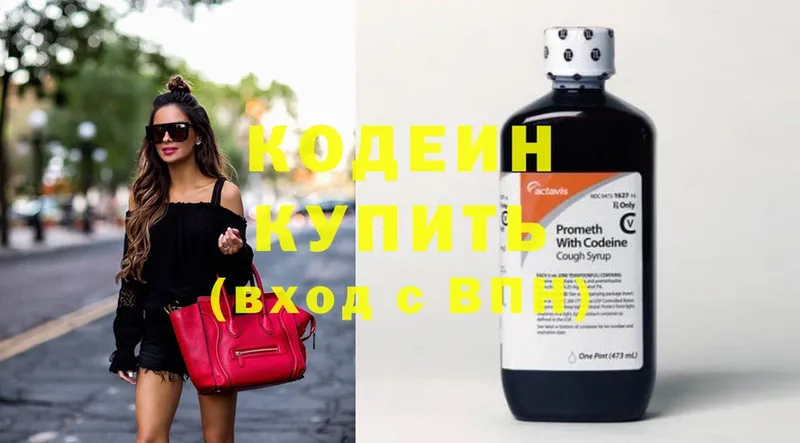 MEGA зеркало  Ногинск  Кодеиновый сироп Lean напиток Lean (лин)  купить наркоту 